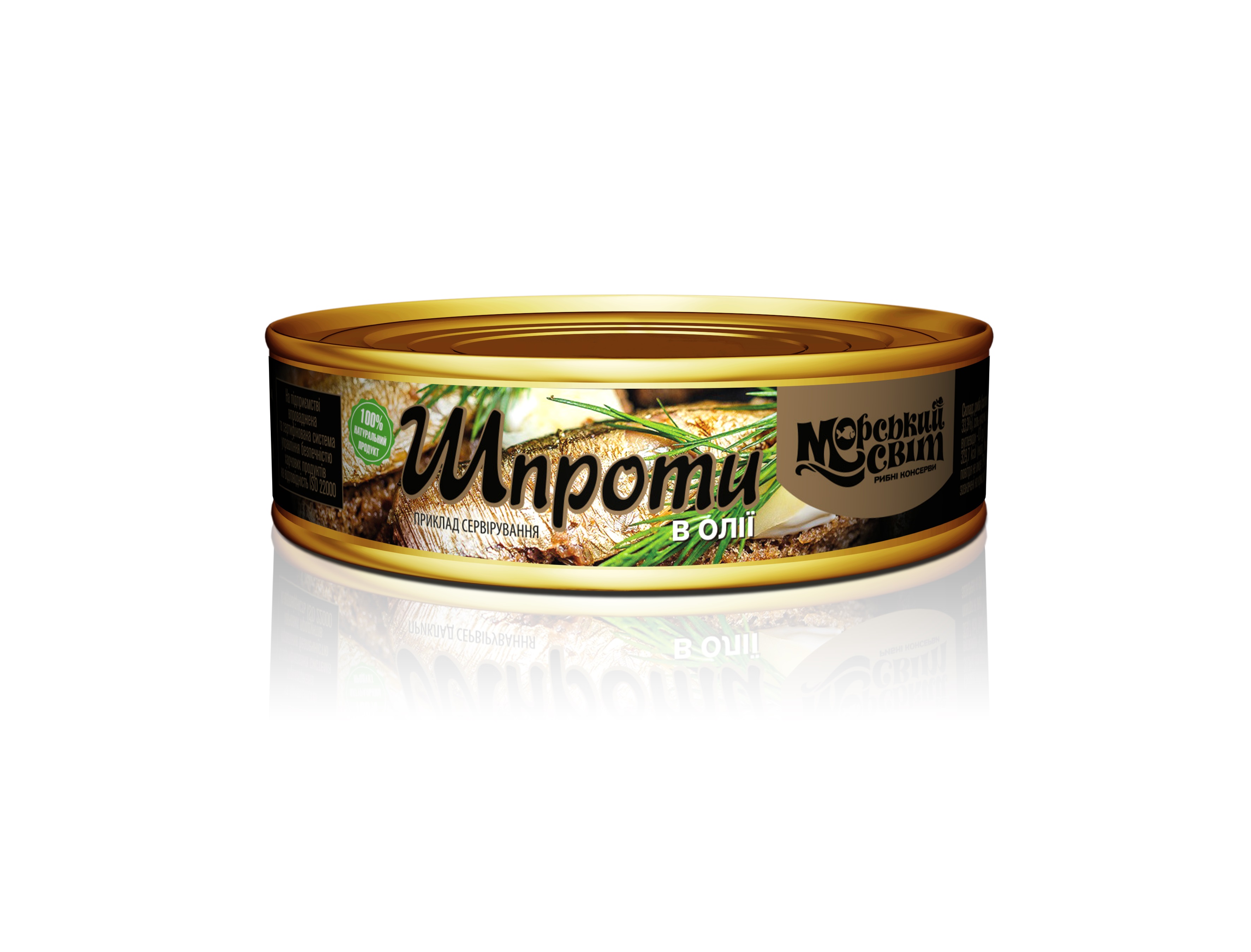 Шпроти в олії 130 г, ТМ МОРСЬКИЙ СВІТ